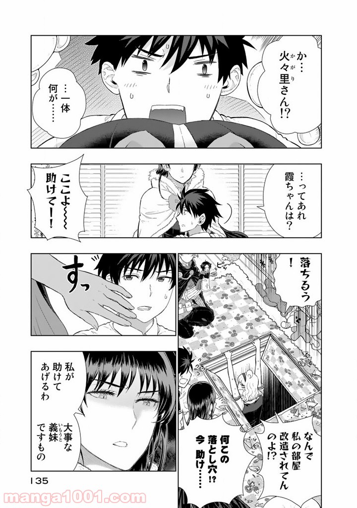 ウィッチクラフトワークス 第44話 - Trang 11