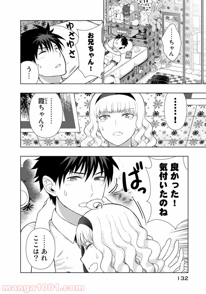 ウィッチクラフトワークス 第44話 - Trang 8