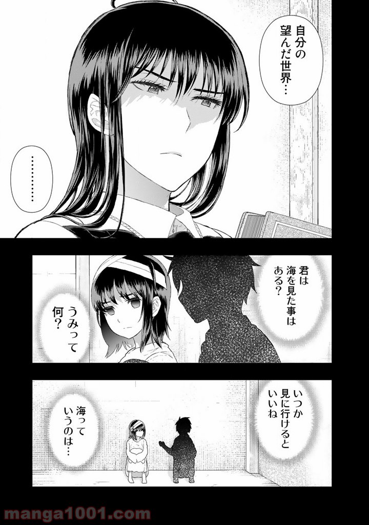 ウィッチクラフトワークス - 第46話 - Page 21