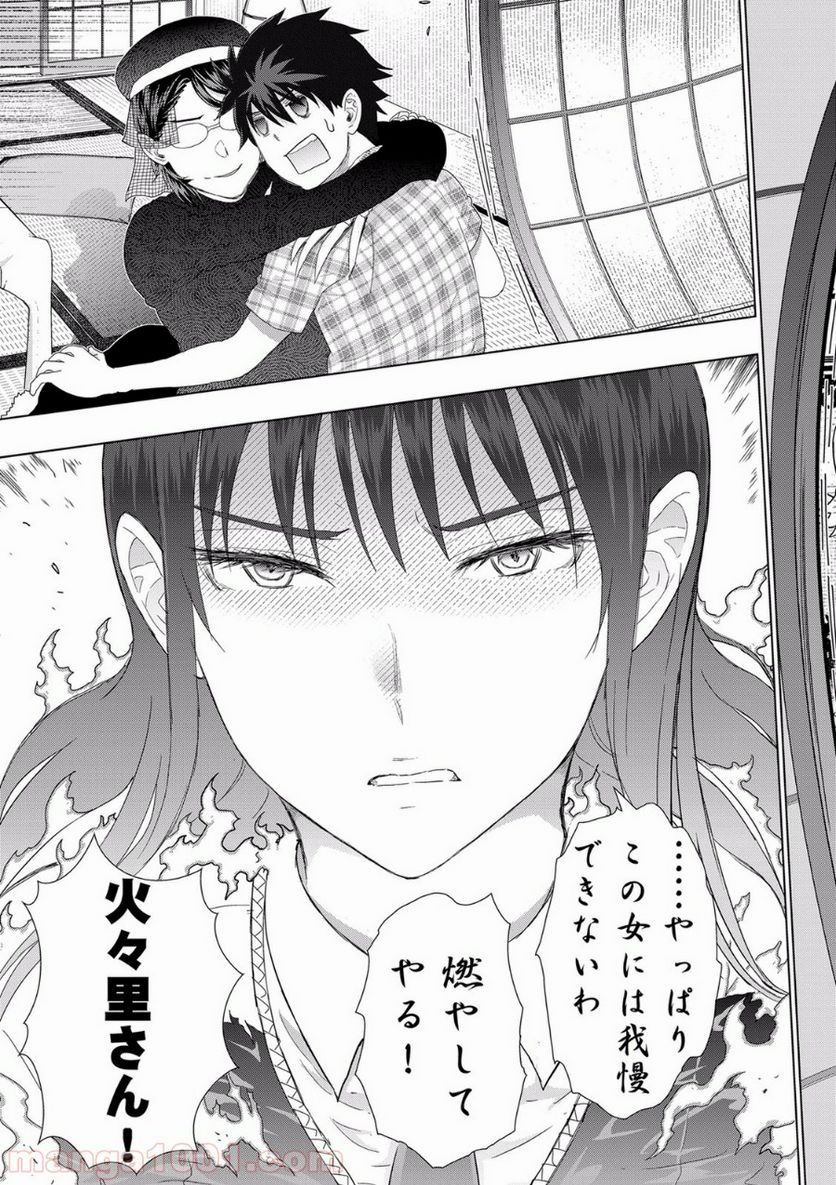 ウィッチクラフトワークス 第48話 - Trang 19