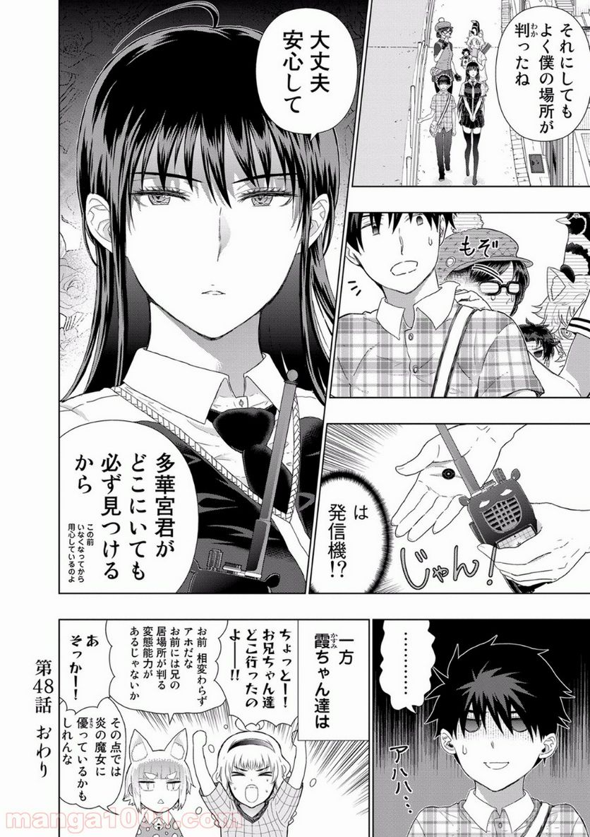 ウィッチクラフトワークス 第48話 - Trang 22