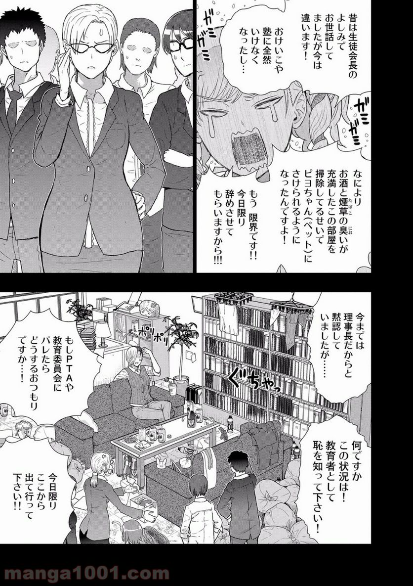 ウィッチクラフトワークス - 第49話 - Page 11