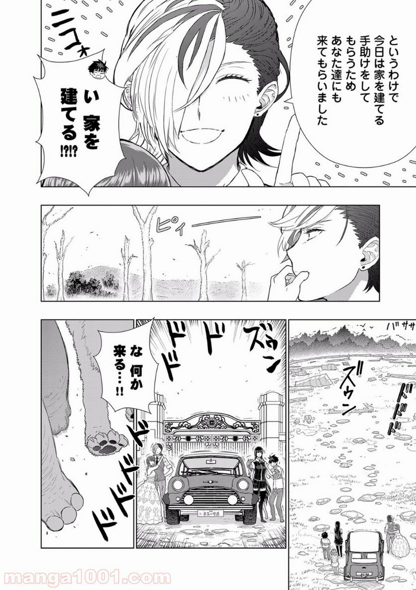 ウィッチクラフトワークス - 第49話 - Page 14