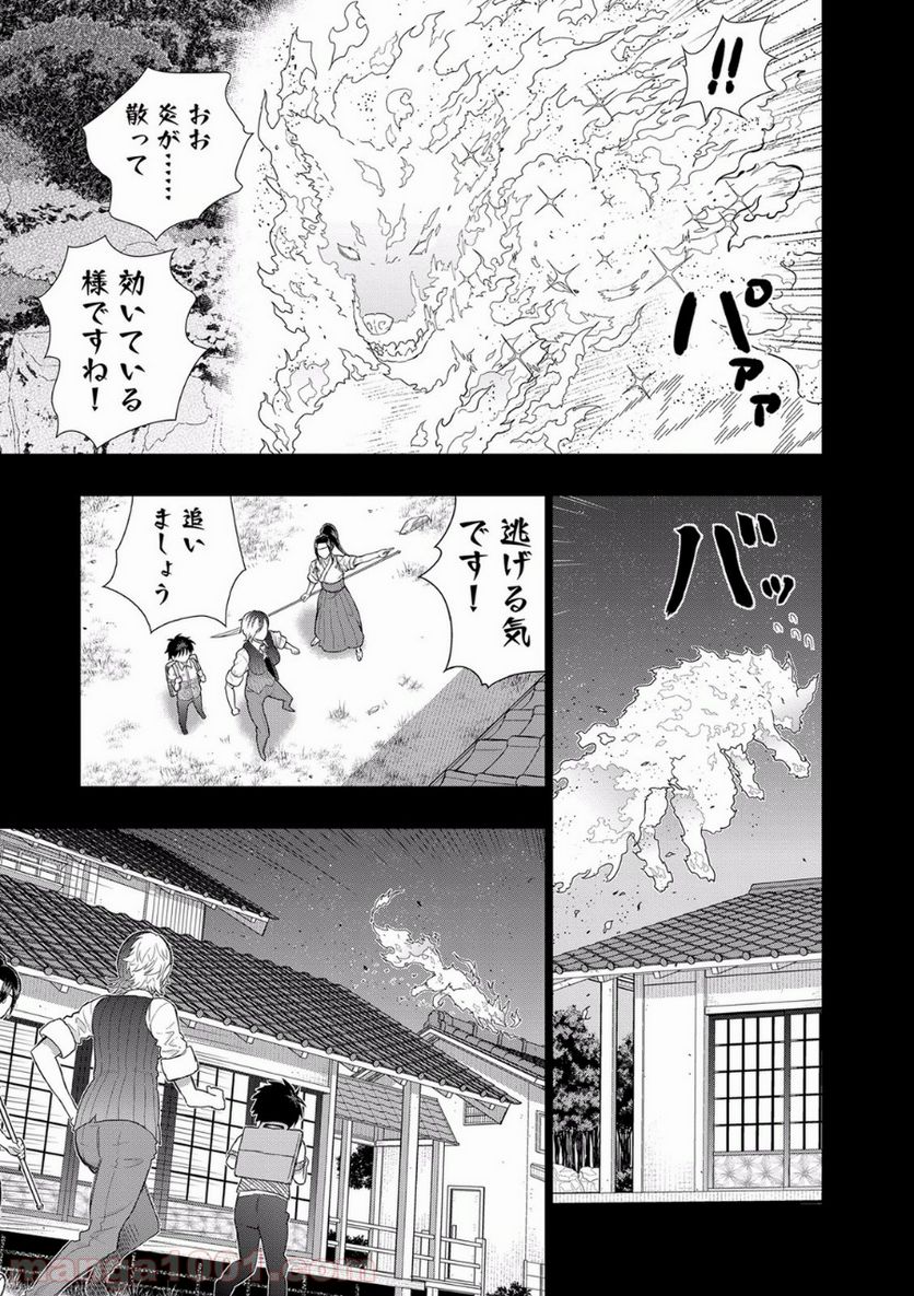 ウィッチクラフトワークス - 第53話 - Page 15