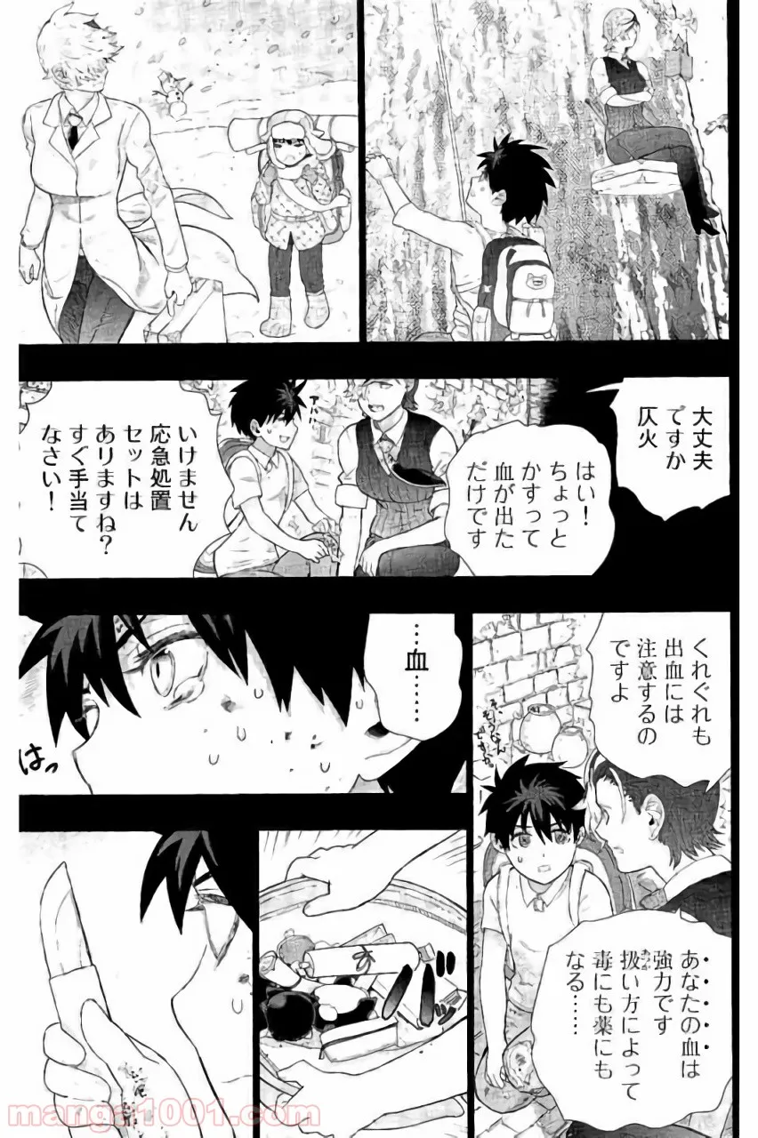 ウィッチクラフトワークス 第56話 - Trang 17