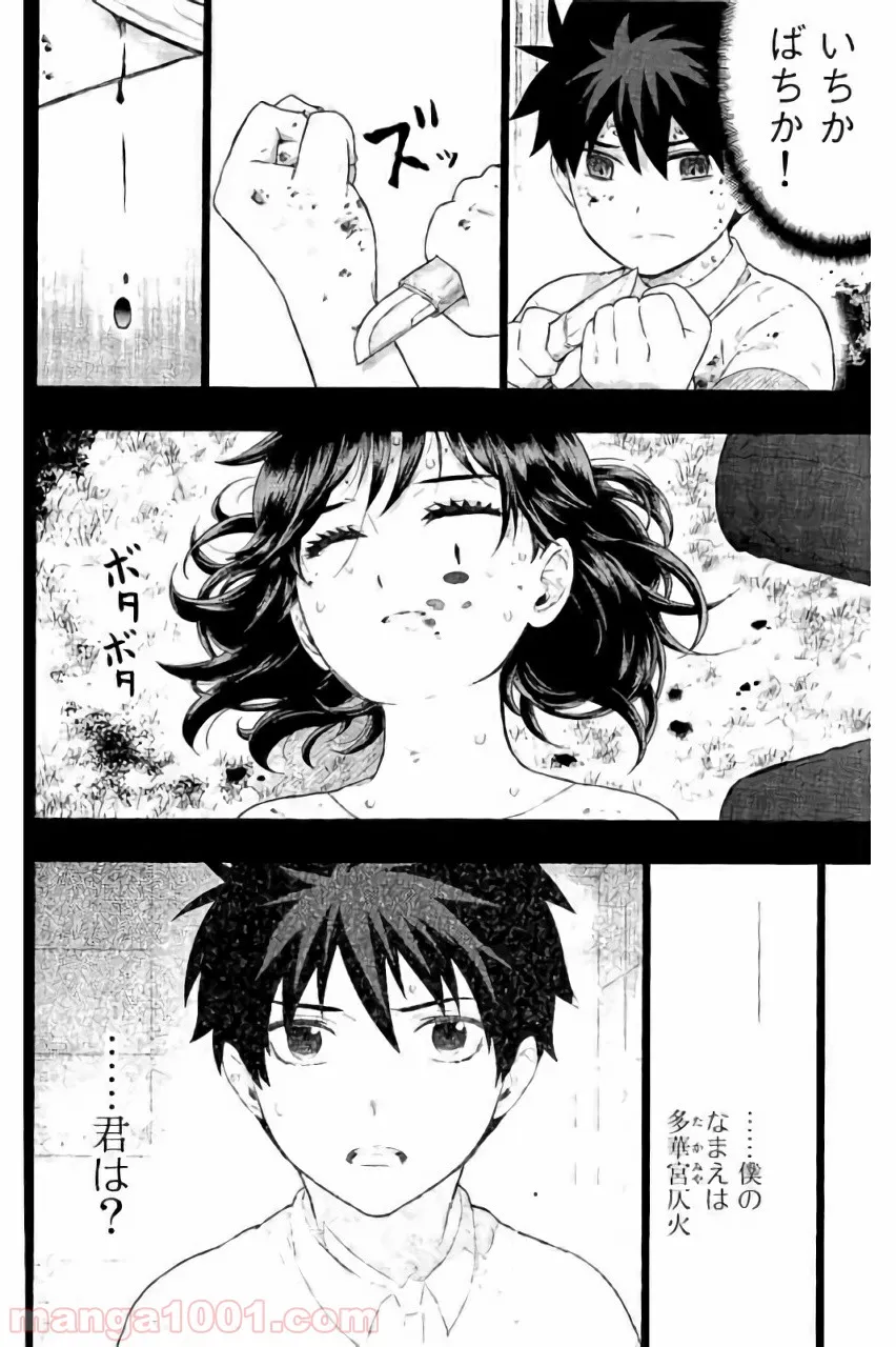 ウィッチクラフトワークス 第56話 - Trang 18