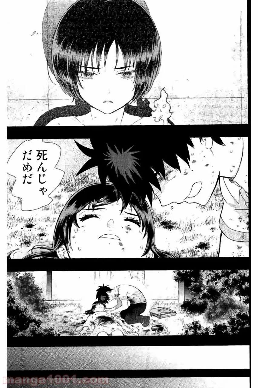 ウィッチクラフトワークス 第56話 - Trang 19