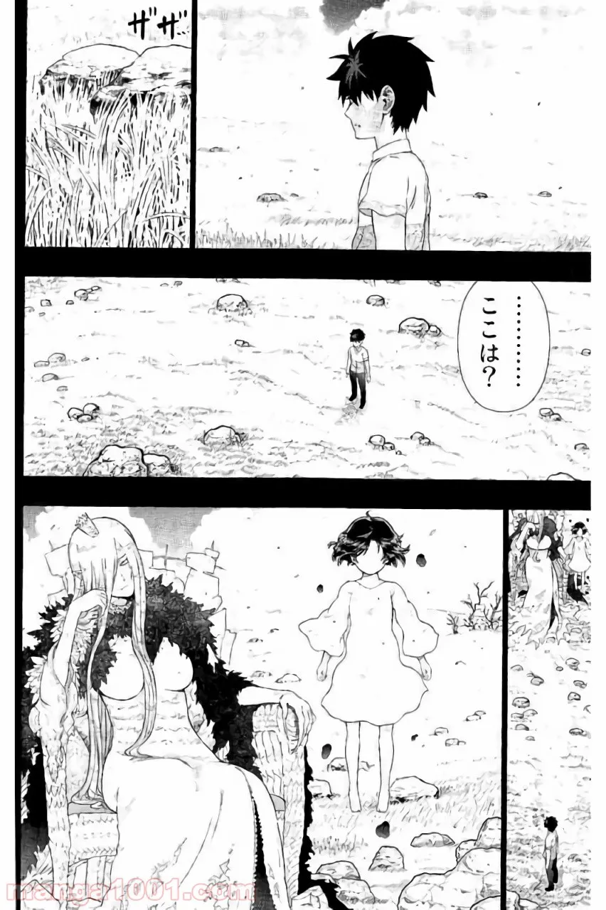 ウィッチクラフトワークス 第56話 - Trang 20