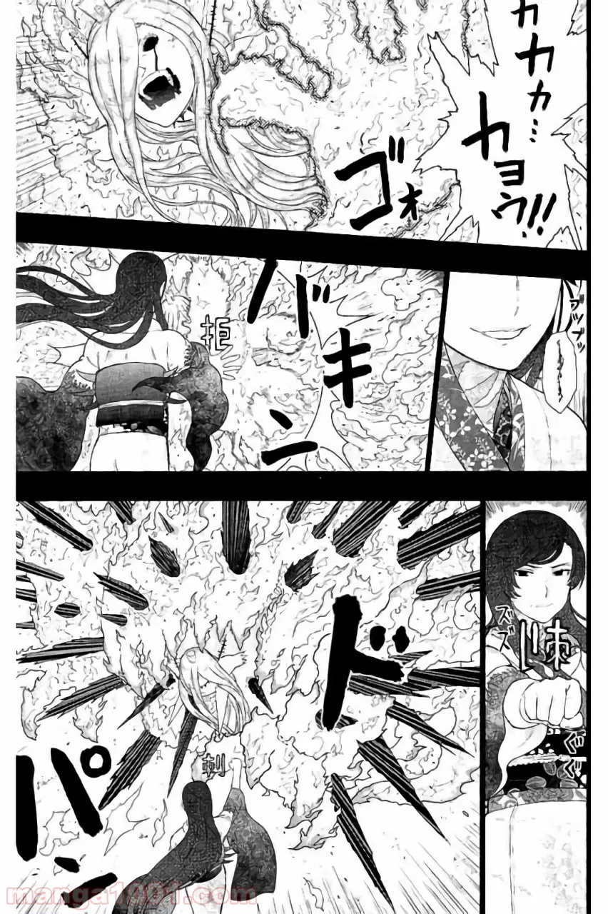 ウィッチクラフトワークス 第56話 - Trang 3
