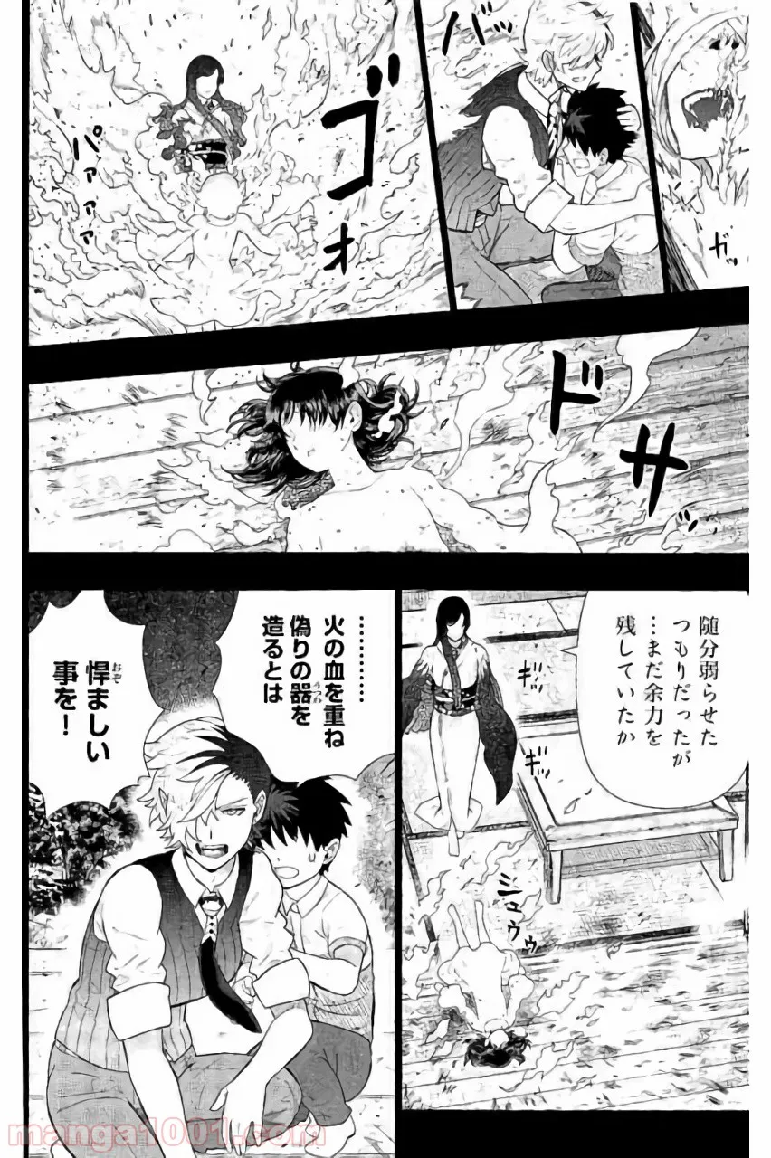 ウィッチクラフトワークス 第56話 - Trang 4