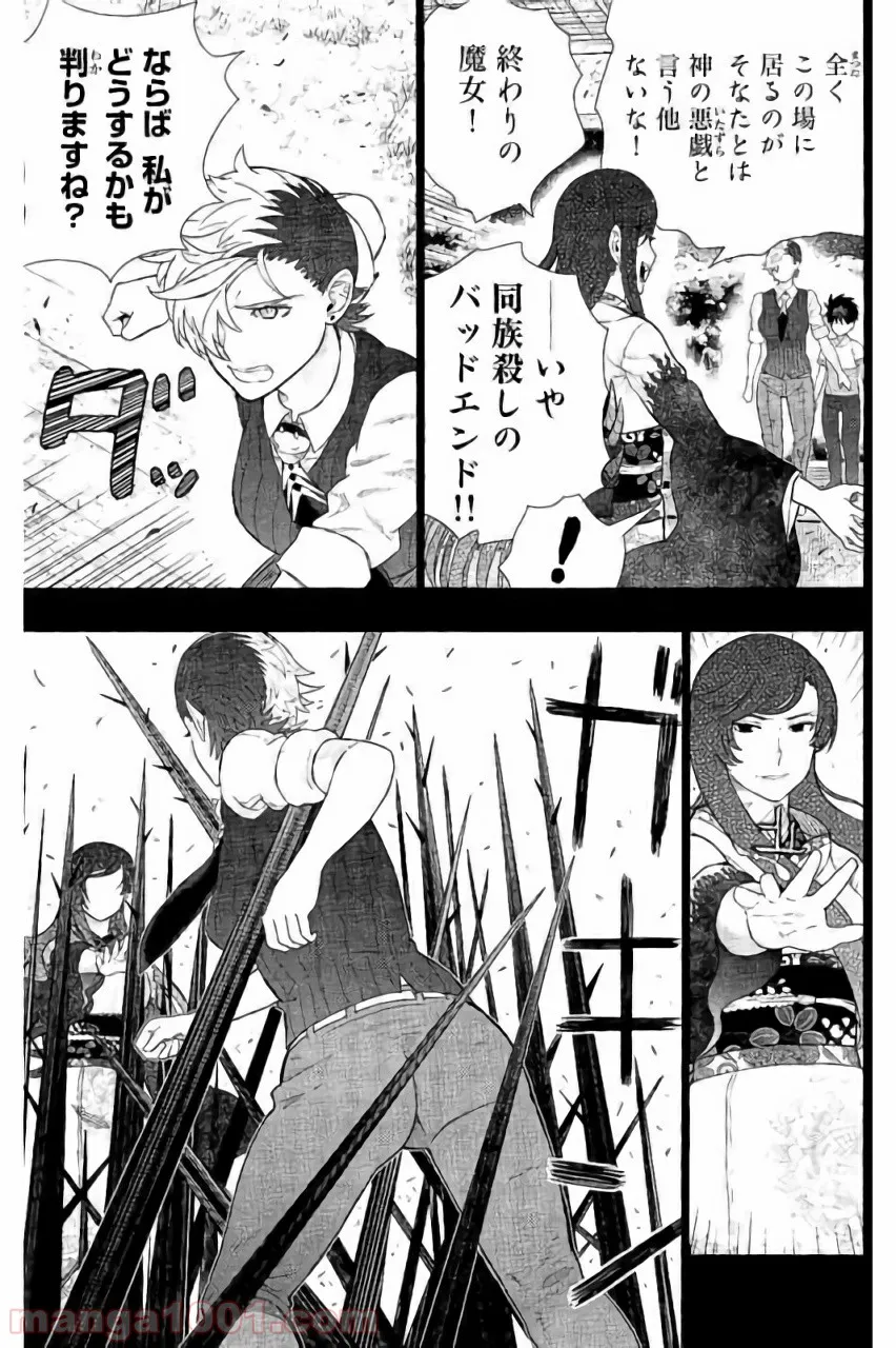 ウィッチクラフトワークス 第56話 - Trang 5