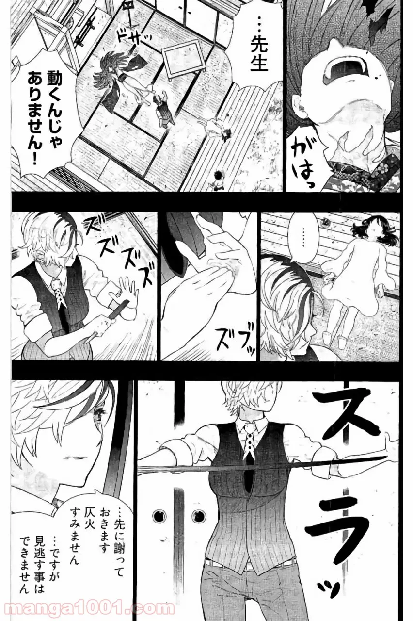 ウィッチクラフトワークス 第56話 - Trang 9