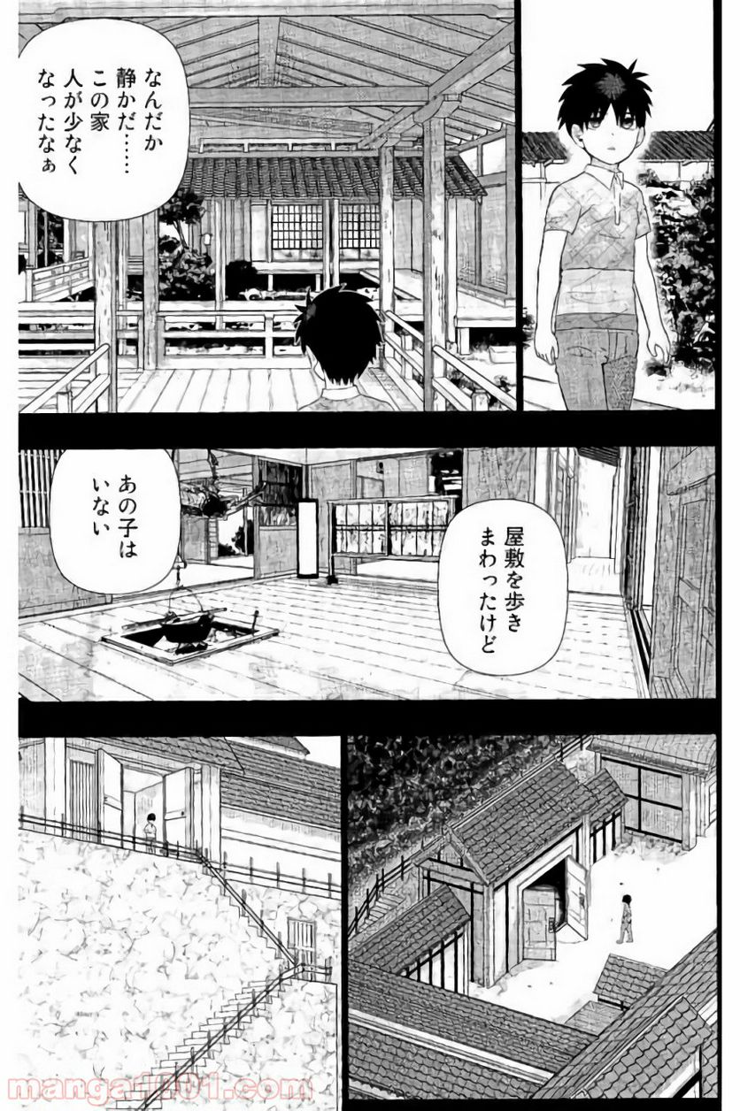 ウィッチクラフトワークス 第58話 - Trang 11