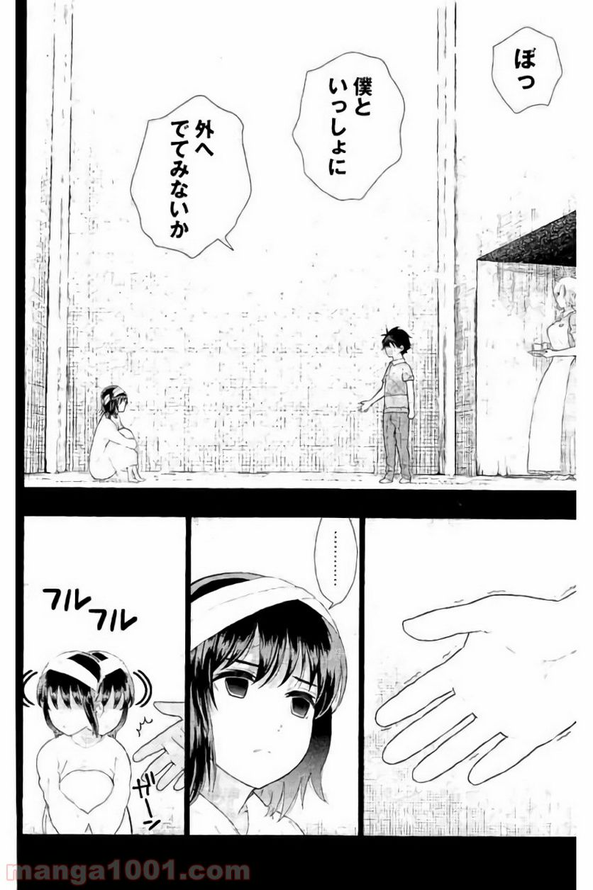 ウィッチクラフトワークス 第58話 - Trang 16