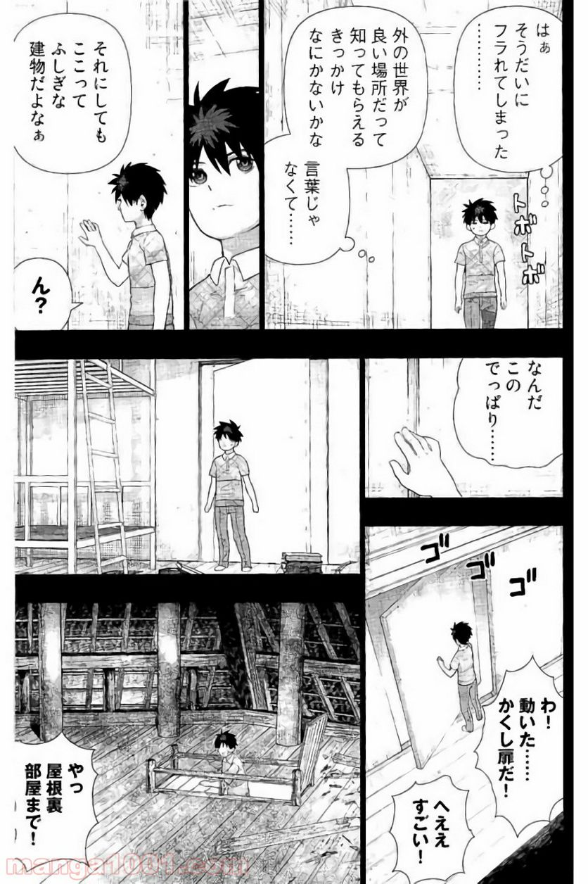ウィッチクラフトワークス 第58話 - Trang 17