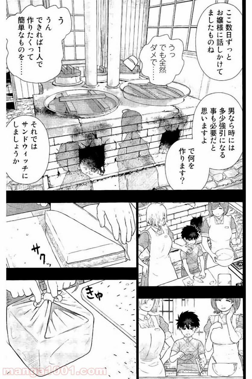 ウィッチクラフトワークス 第58話 - Trang 19
