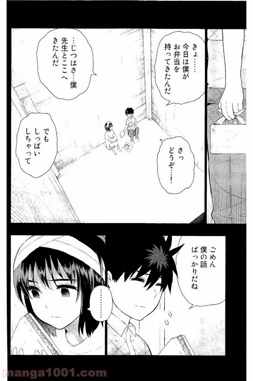 ウィッチクラフトワークス 第58話 - Trang 20