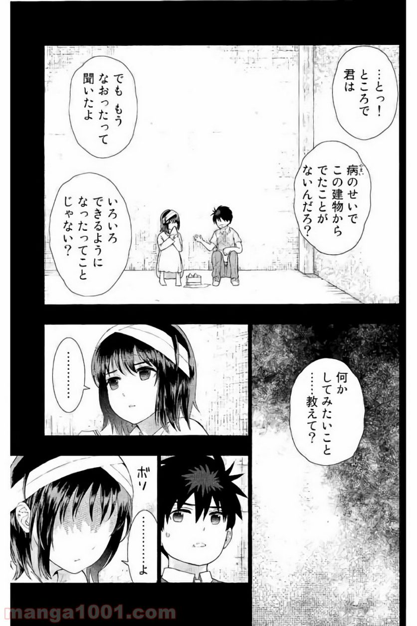 ウィッチクラフトワークス 第58話 - Trang 21