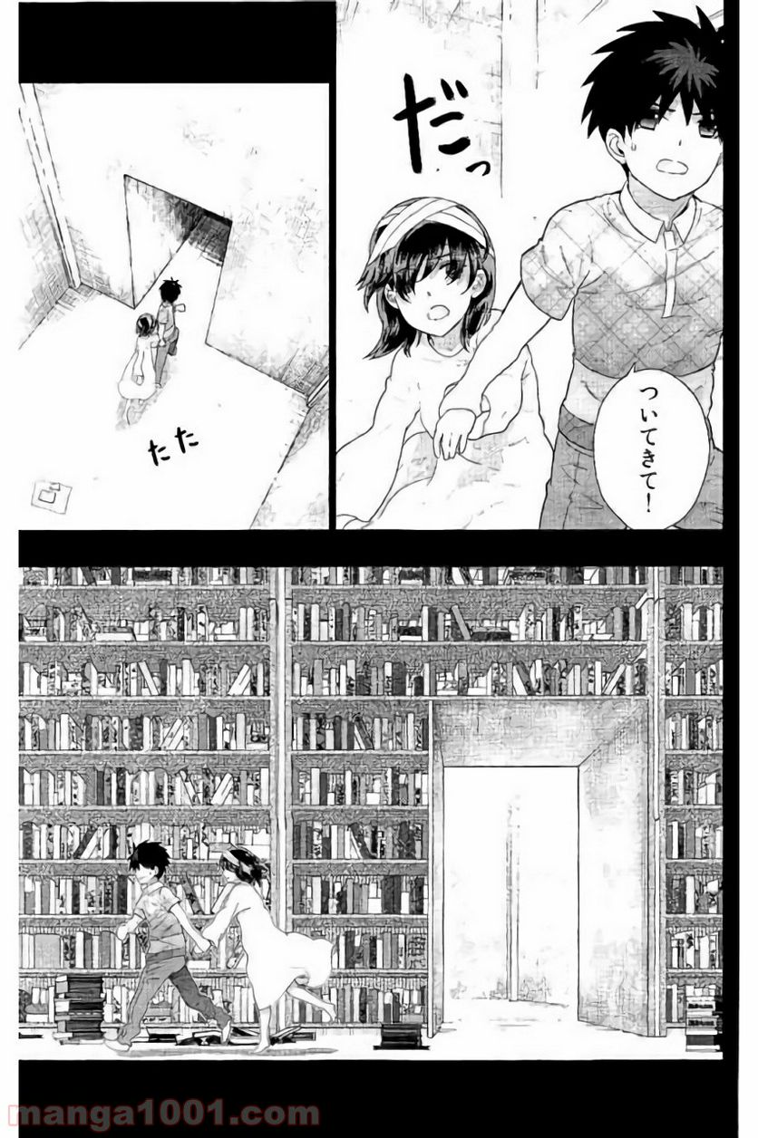 ウィッチクラフトワークス 第58話 - Trang 23