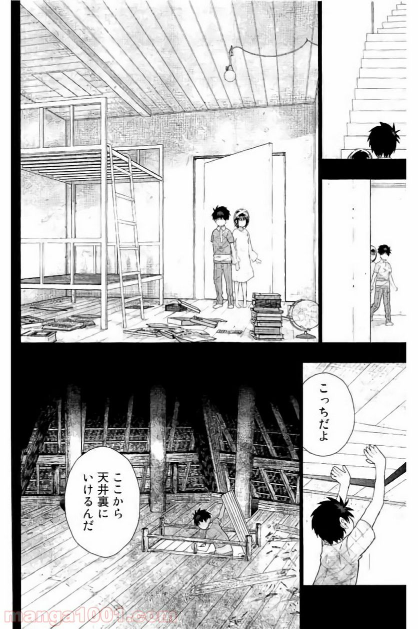 ウィッチクラフトワークス 第58話 - Trang 24