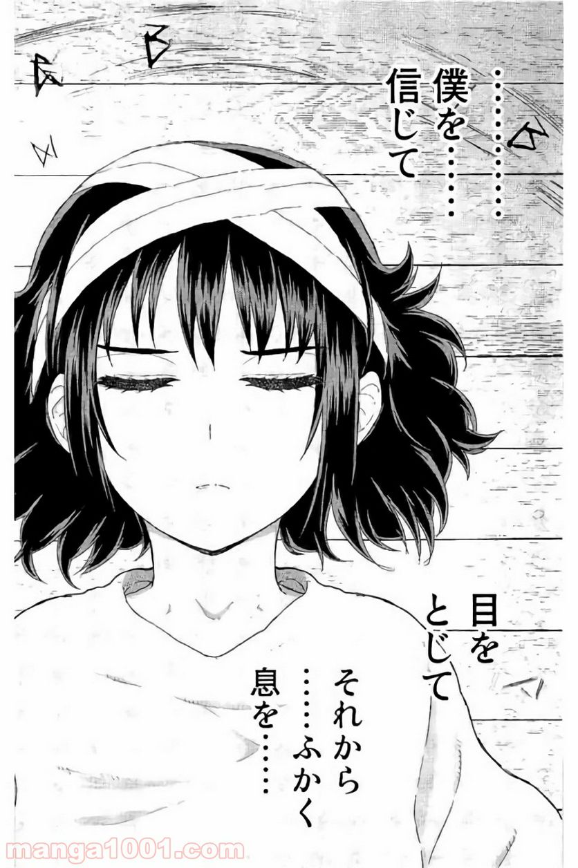 ウィッチクラフトワークス 第58話 - Trang 26
