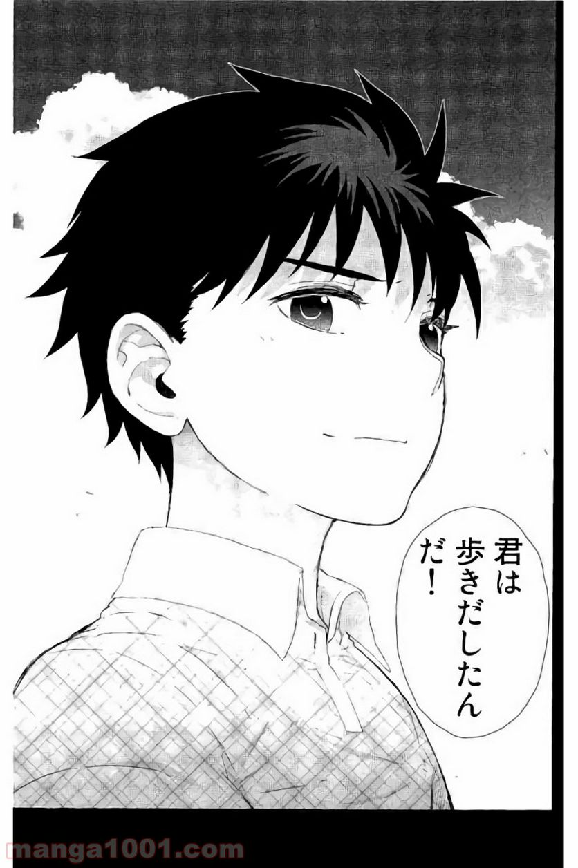 ウィッチクラフトワークス 第58話 - Trang 33