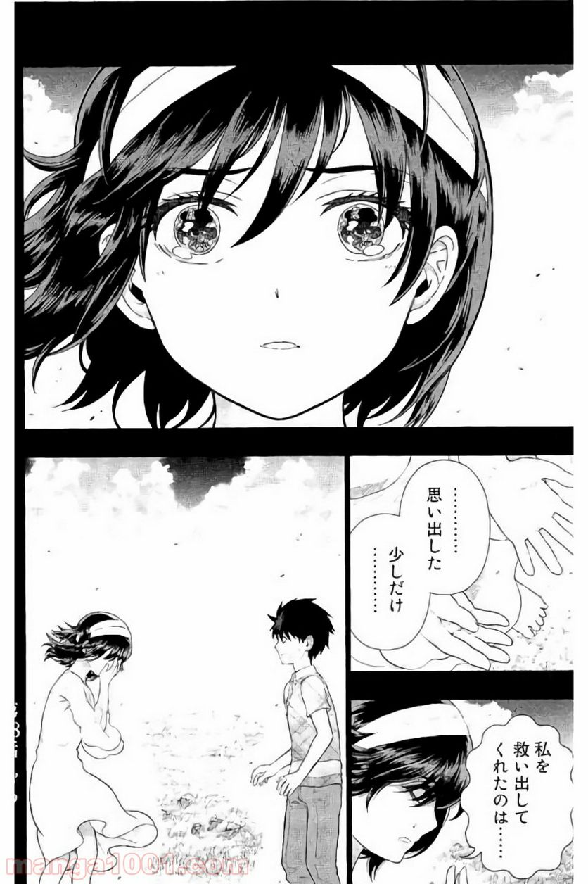 ウィッチクラフトワークス 第58話 - Trang 34