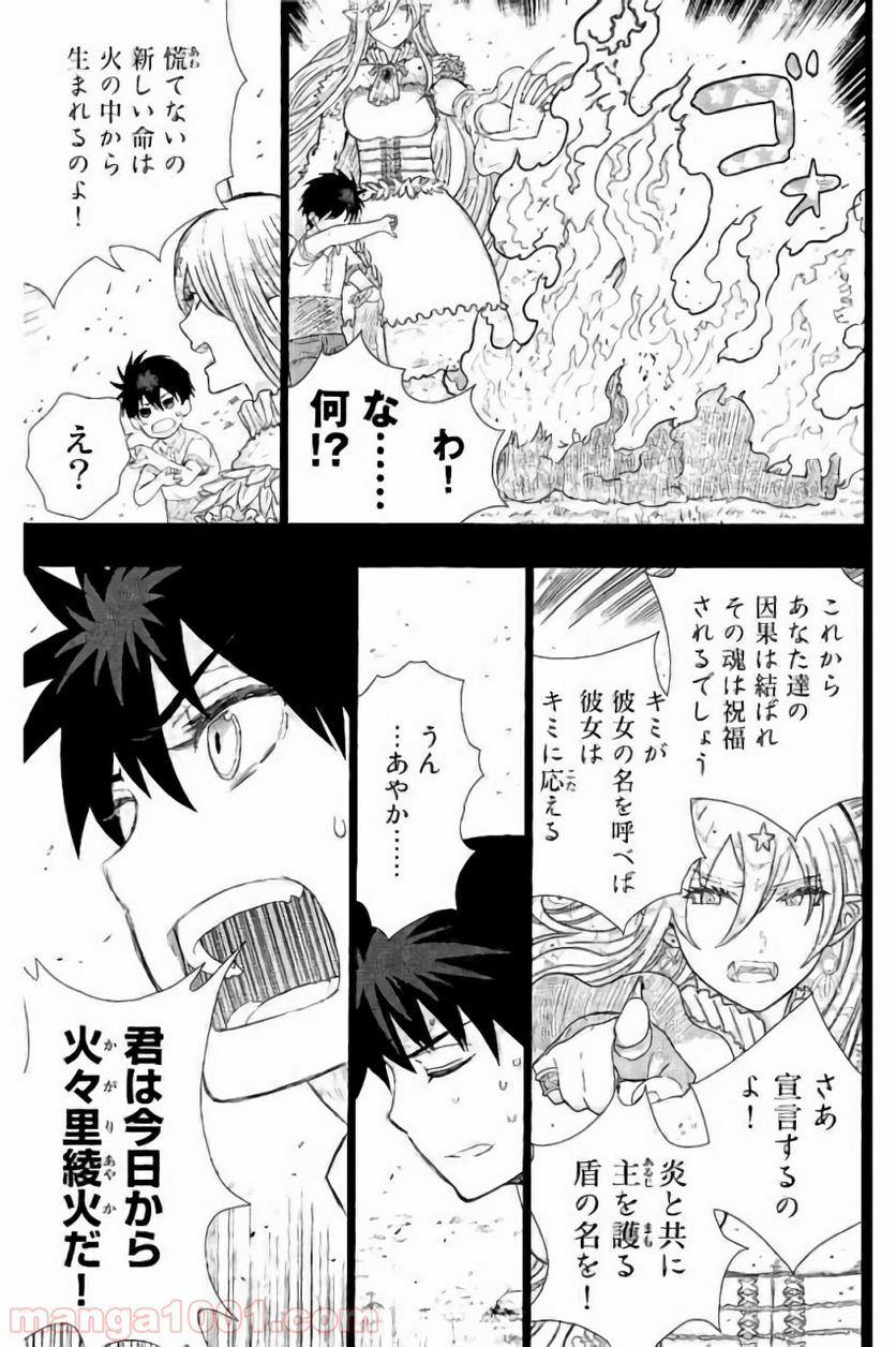 ウィッチクラフトワークス 第58話 - Trang 5