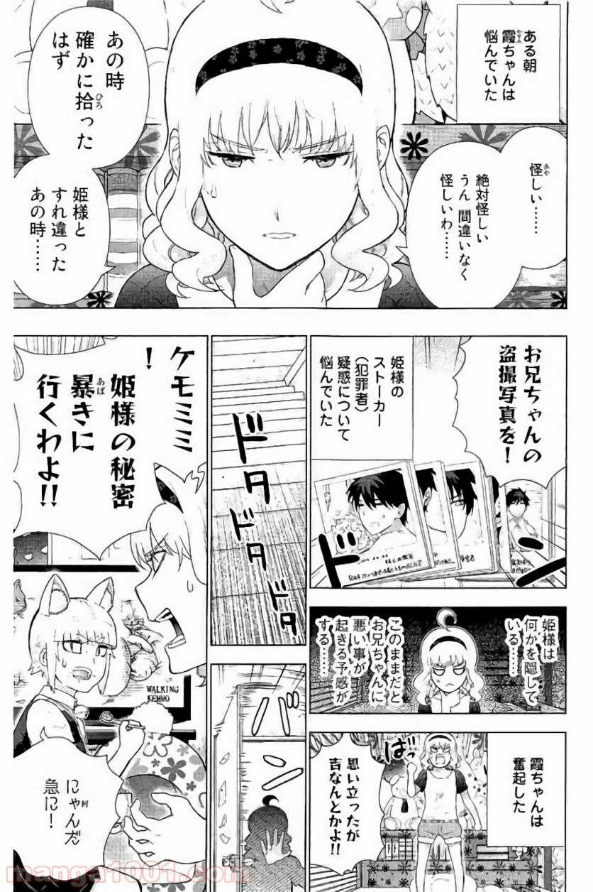 ウィッチクラフトワークス 第58.5話 - Trang 1