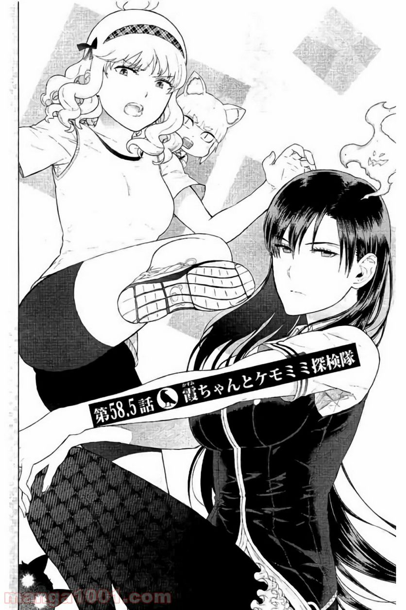 ウィッチクラフトワークス 第58.5話 - Trang 2