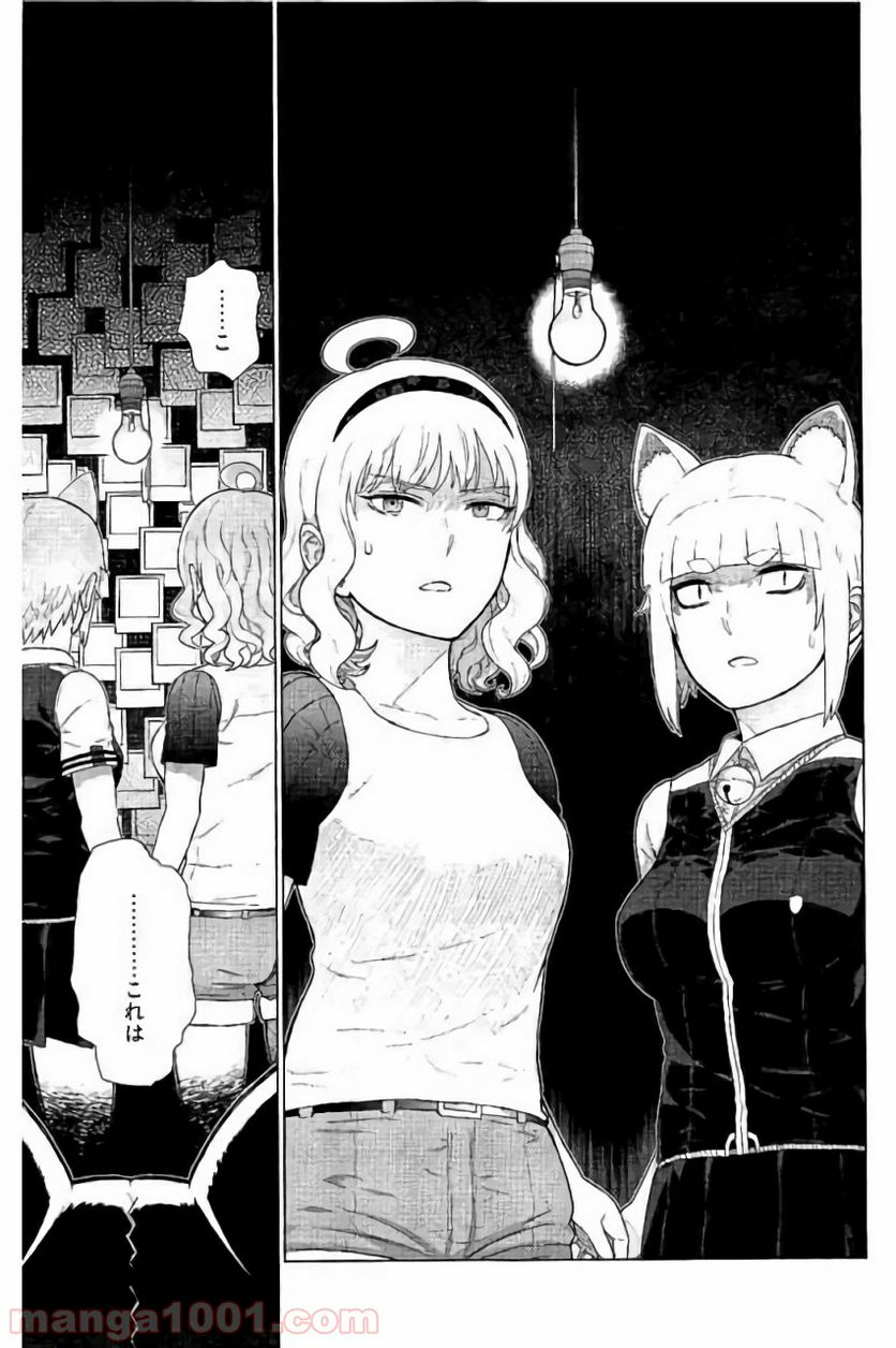 ウィッチクラフトワークス 第58.5話 - Trang 11
