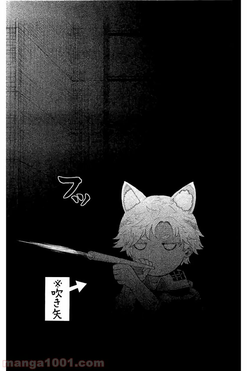 ウィッチクラフトワークス 第58.5話 - Trang 12