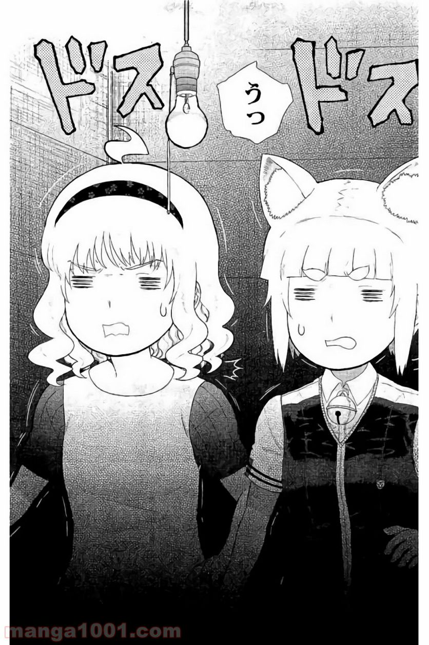 ウィッチクラフトワークス 第58.5話 - Trang 13