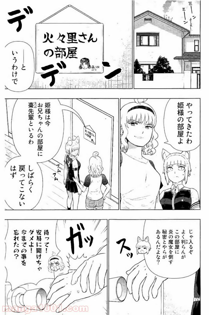 ウィッチクラフトワークス 第58.5話 - Trang 3