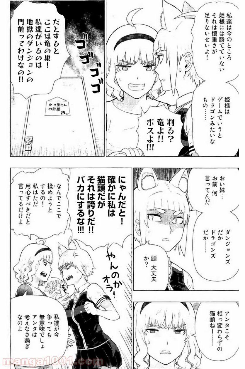 ウィッチクラフトワークス 第58.5話 - Trang 4
