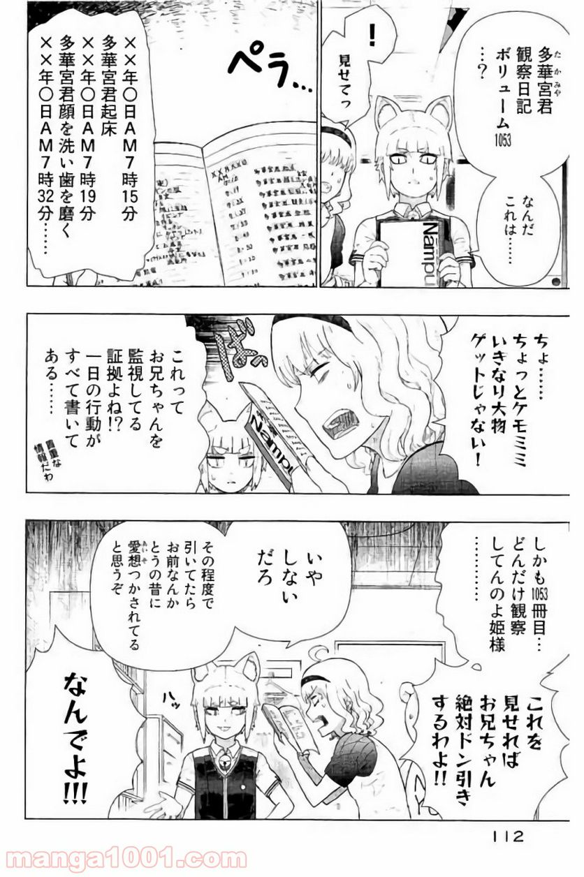 ウィッチクラフトワークス 第58.5話 - Trang 6