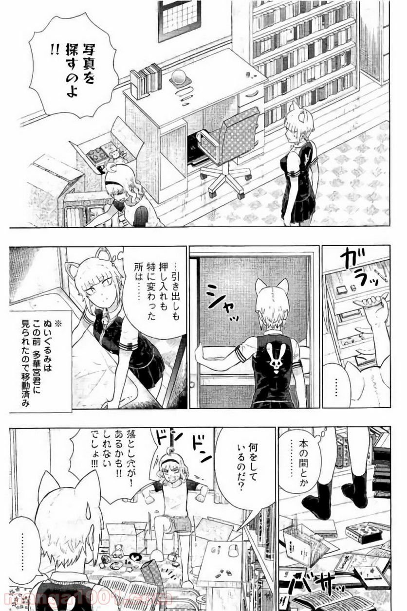 ウィッチクラフトワークス 第58.5話 - Trang 9