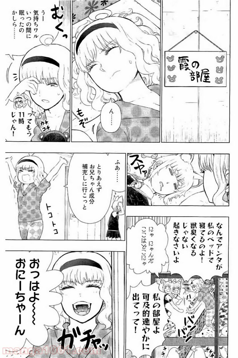 ウィッチクラフトワークス - 第59話 - Page 5