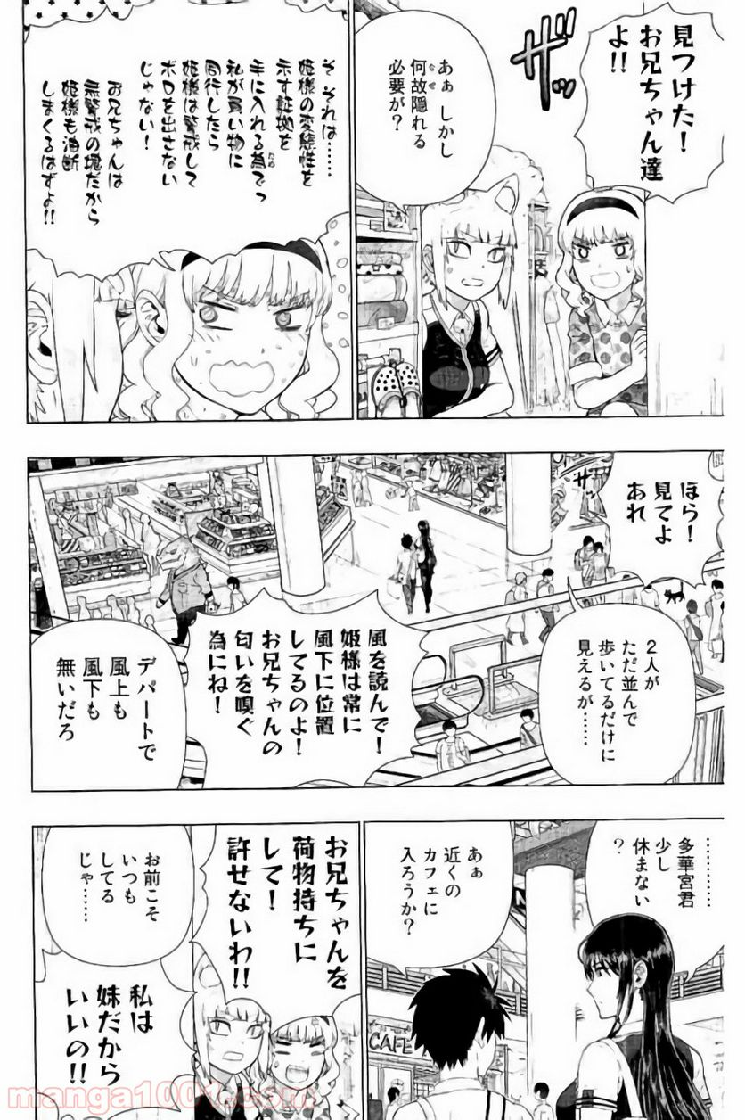 ウィッチクラフトワークス - 第59話 - Page 10