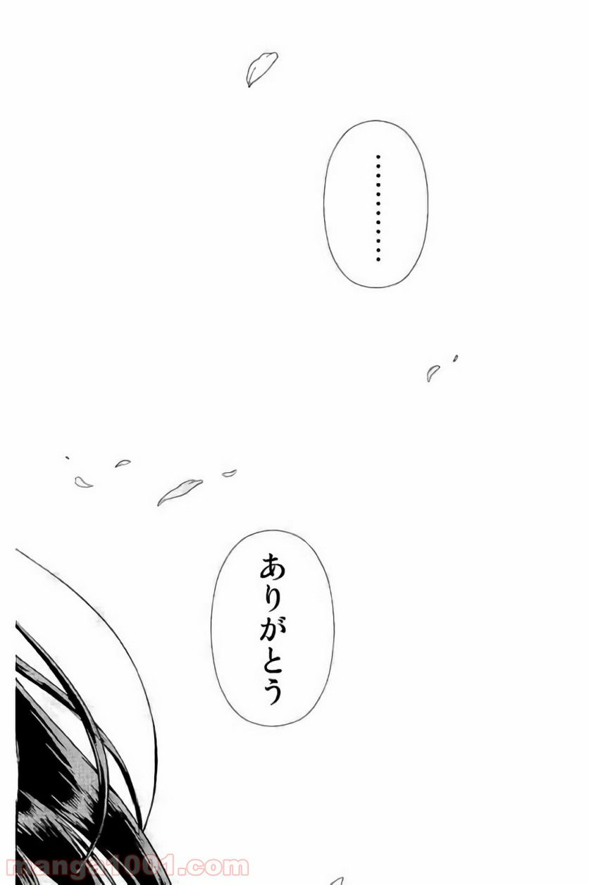 ウィッチクラフトワークス - 第61話 - Page 20