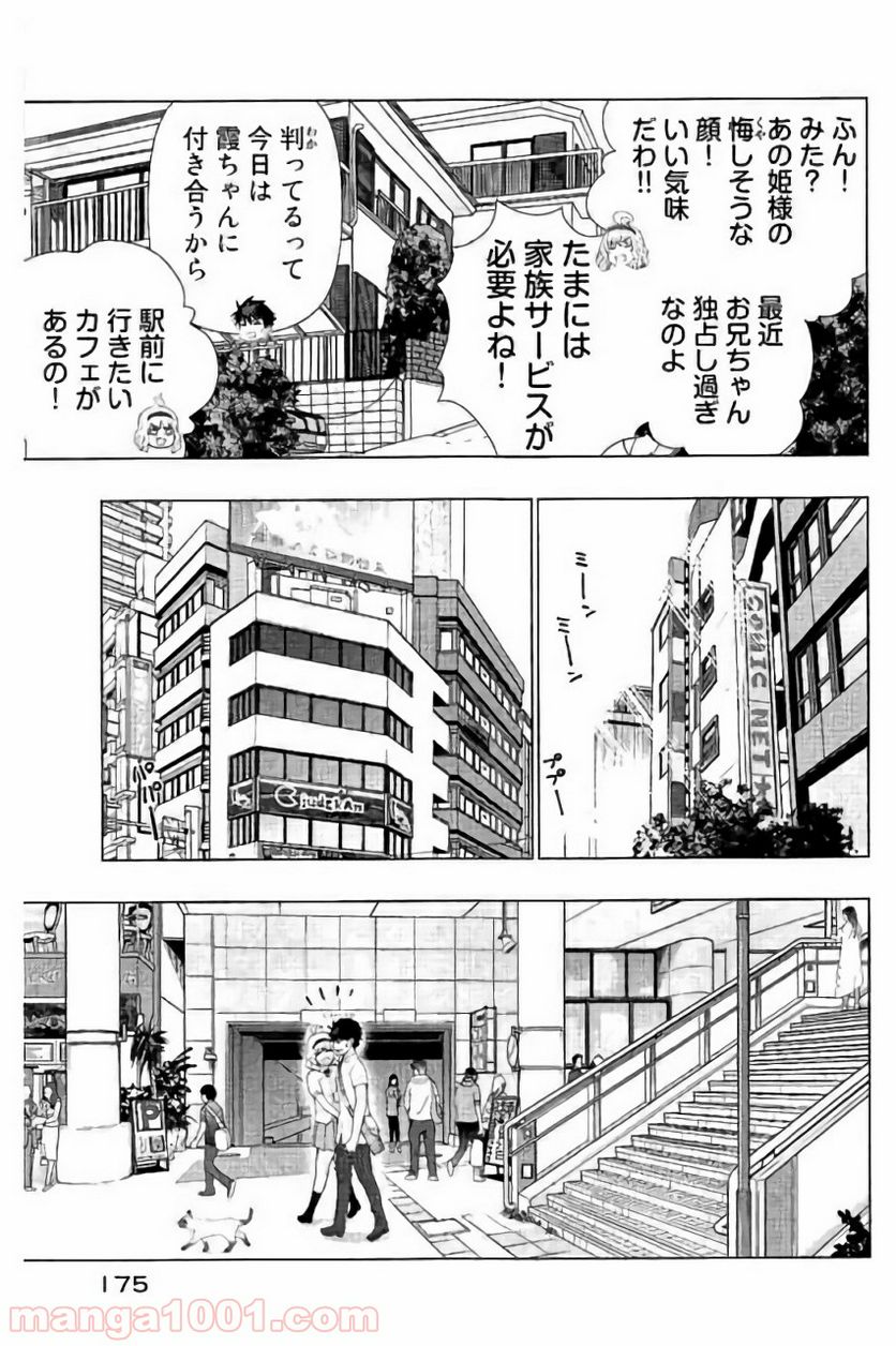 ウィッチクラフトワークス - 第61話 - Page 9