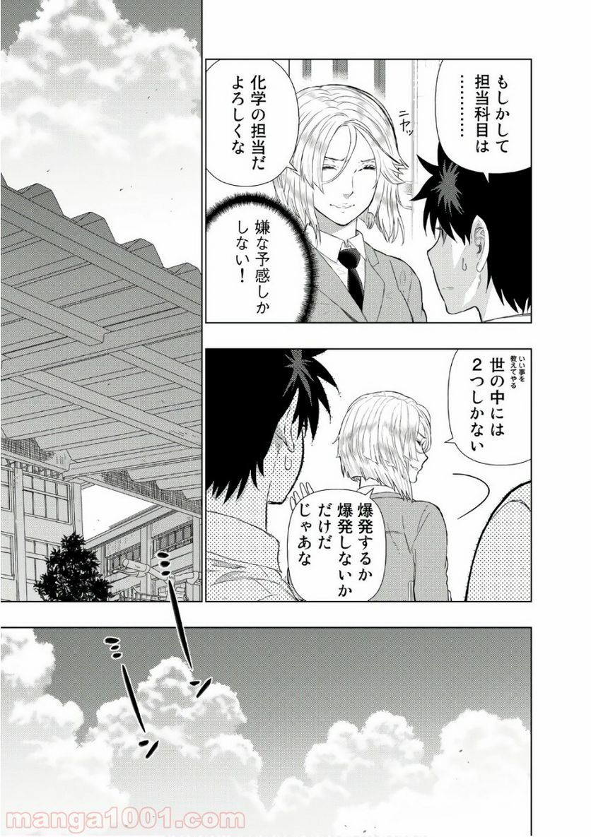 ウィッチクラフトワークス - 第64話 - Page 15