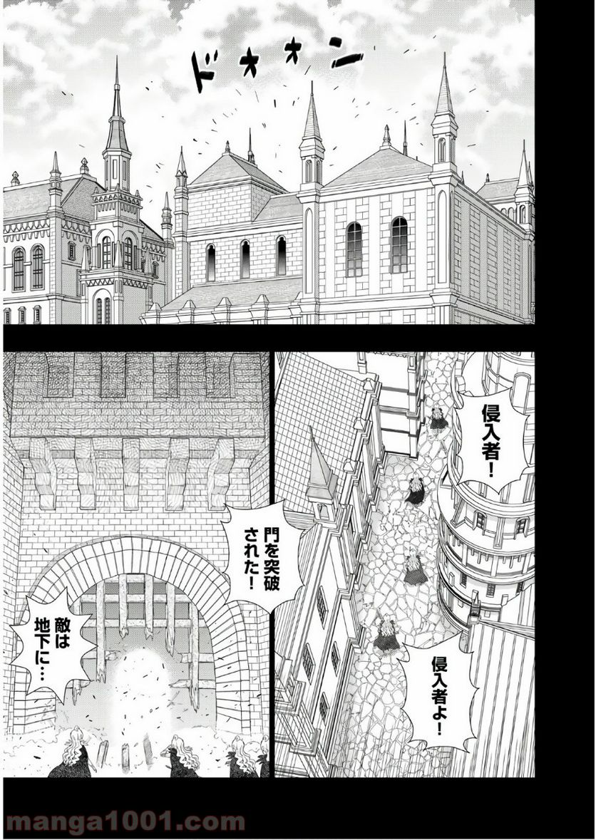 ウィッチクラフトワークス 第73話 - Trang 13