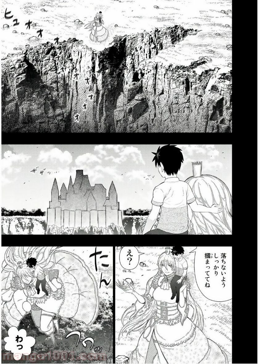 ウィッチクラフトワークス 第73話 - Trang 7