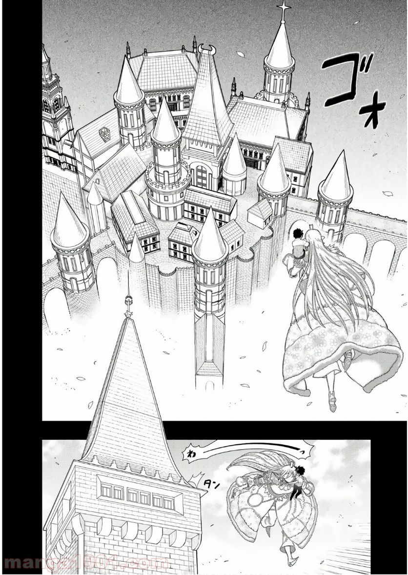 ウィッチクラフトワークス 第73話 - Trang 8