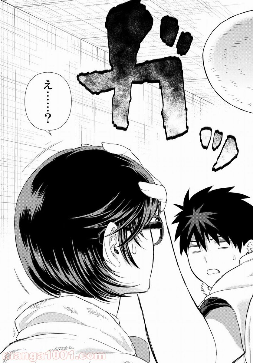 ウィッチクラフトワークス 第79話 - Trang 7