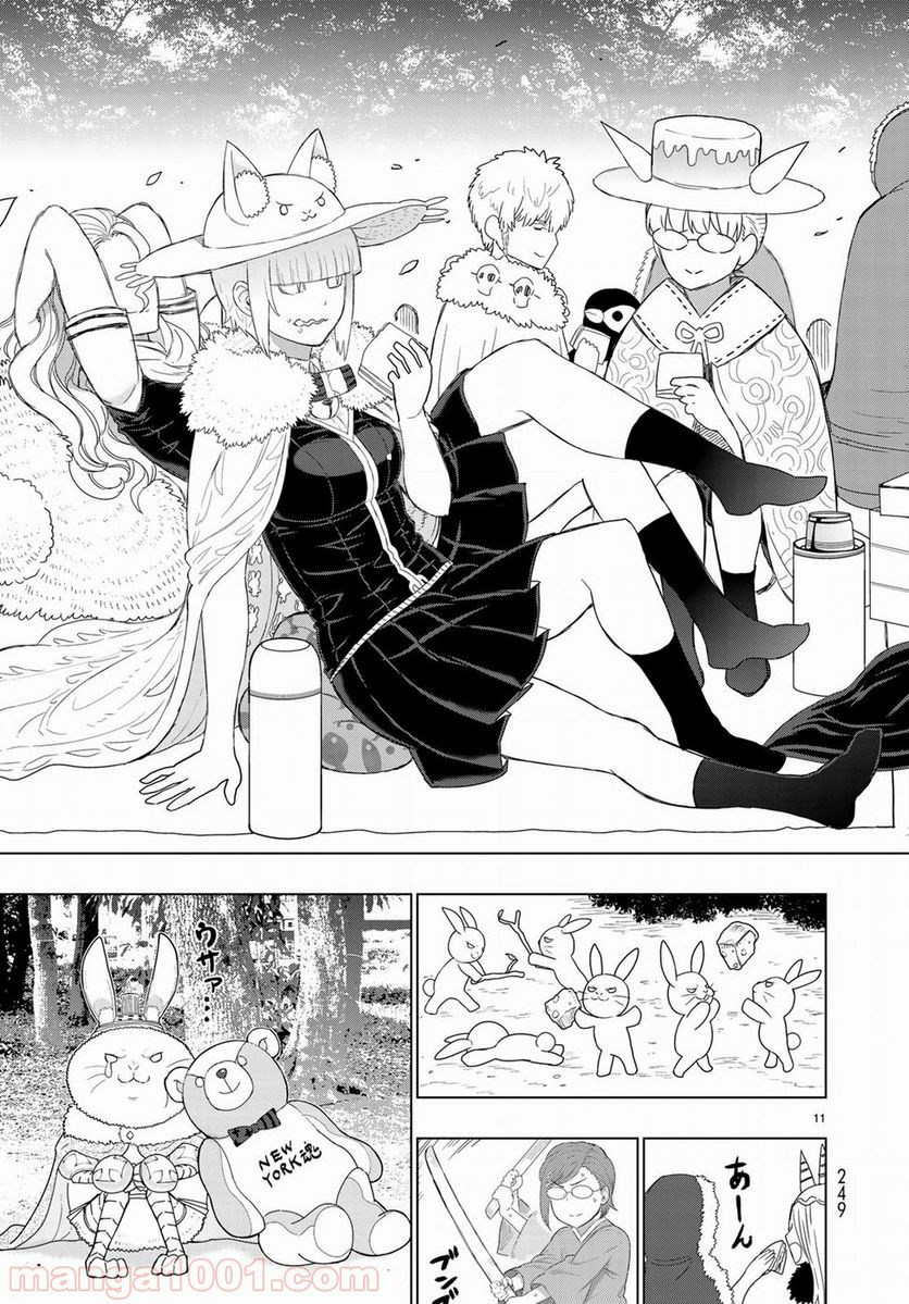 ウィッチクラフトワークス 第82.5話 - Trang 11