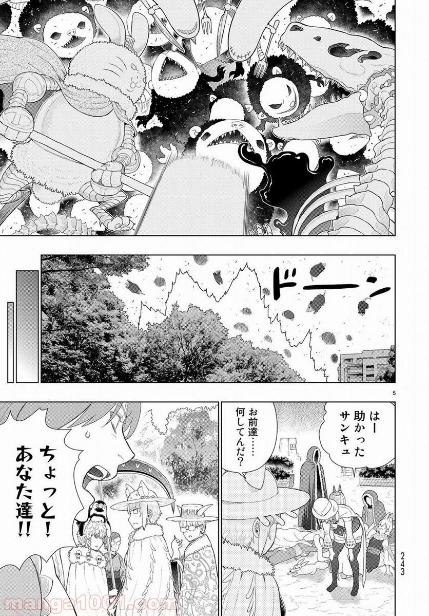 ウィッチクラフトワークス 第82.5話 - Trang 5