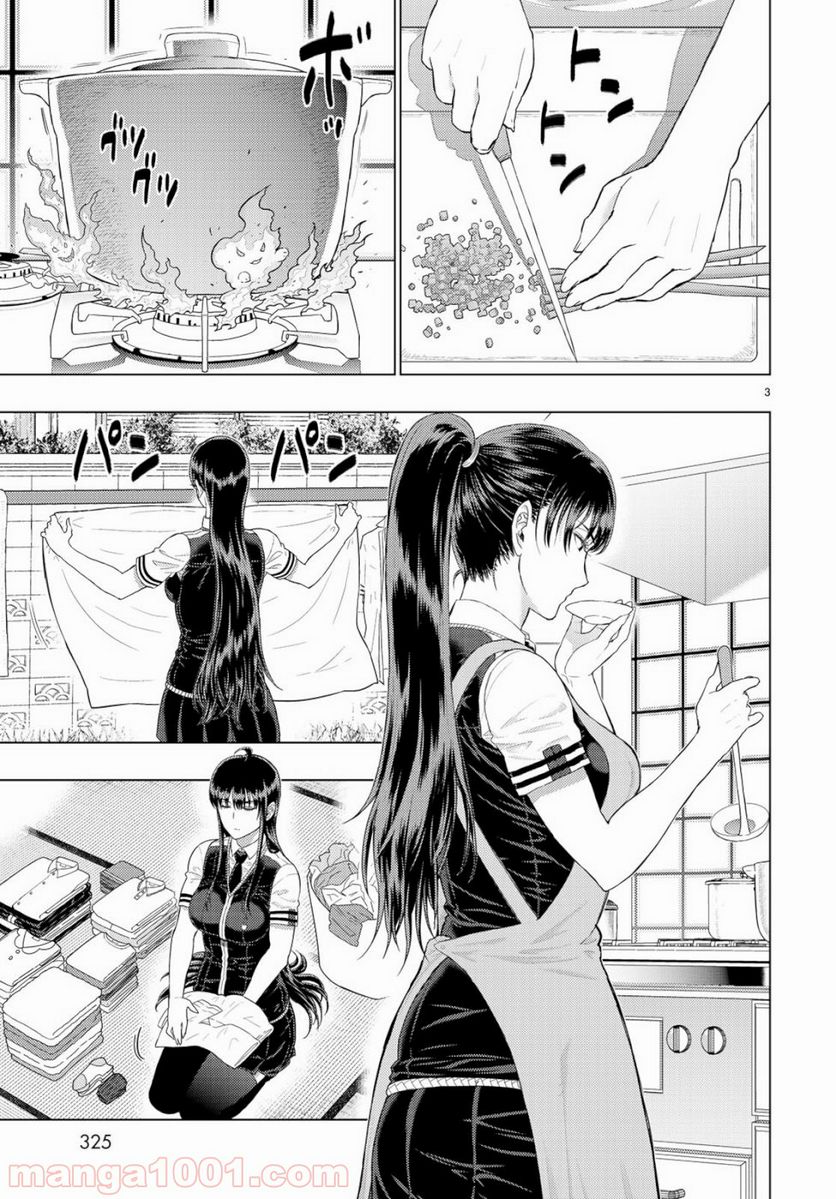 ウィッチクラフトワークス 第85.5話 - Trang 3