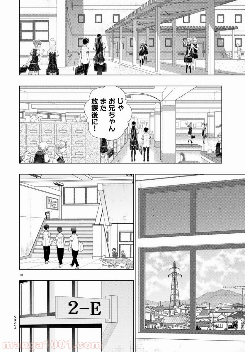 ウィッチクラフトワークス 第85.5話 - Trang 10